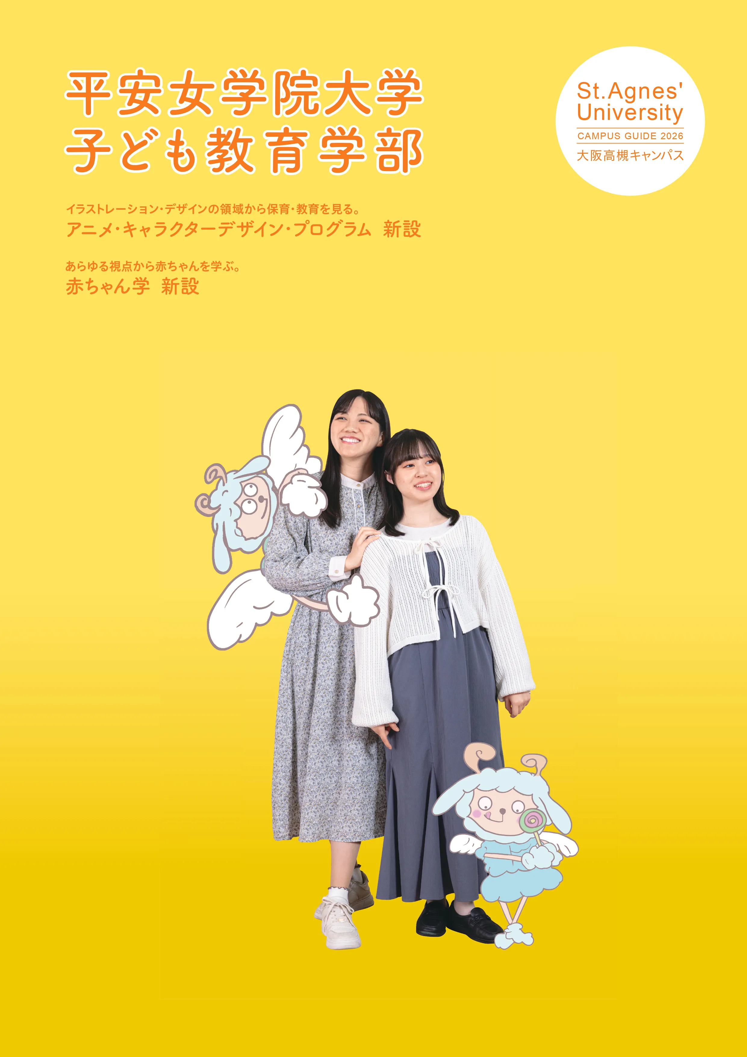 入試ガイド